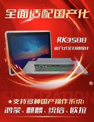 IPCPAD-ARM10188寬溫級(jí)國(guó)產(chǎn)化工業(yè)平板電腦_瑞芯微方案產(chǎn)品_成都市施耐基科技有限公司
